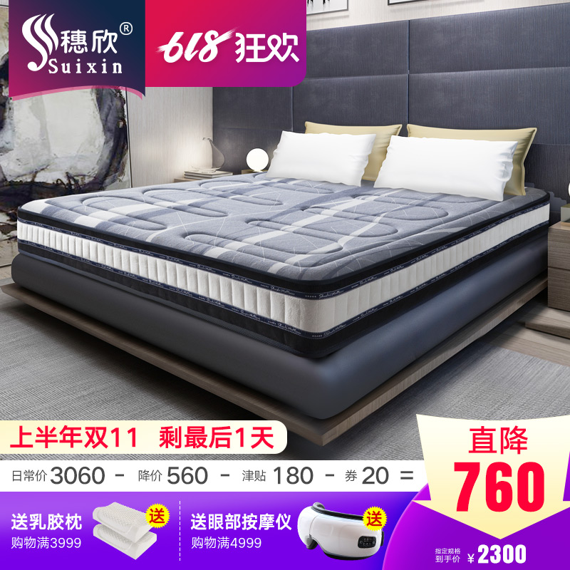 穗欣绅士舒适型 乳胶弹簧床垫1.5/1.8订做尺寸软硬适中护脊席梦思|msdalam kategori perabot kediaman, kelas Mattress, tilam spring - dari Buy2taobao.com untuk memberikan perkhidmatan ejen Taobao profesional membeli