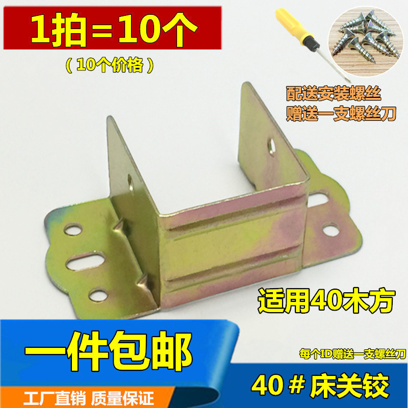 加厚床托 床擋 床關鉸 床耳朵 床挂角 床挂鈎 家具床五金配件角碼在類目 基礎建材, 家用五金, 傢俱五金, 傢俱連接件中 - 來自Buy2taobao.com提供專業的淘寶代購服務