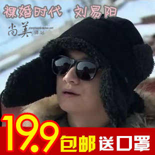  裸婚时代刘易阳雷锋帽潮男冬天加厚北京青年保暖护耳帽子男女包邮