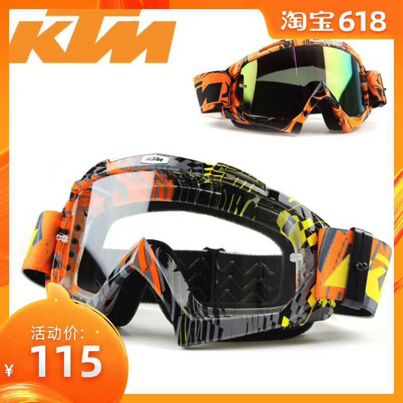 KTM 摩托车越野头盔风镜 防沙防风镜 滑雪眼镜骑行速降护目镜在类目 摩托车/装备/配件, 摩托车骑士装备, 风镜中 - 来自Buy2taobao.com提供专业的淘宝代购服务