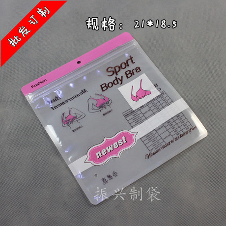现货<em>文胸包装袋</em>、休闲<em>文胸包装袋</em>子批发、裹胸