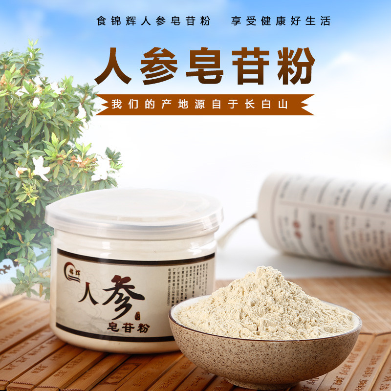 買3送1吉林長白山人參皂甘粉r2護命素rg3皂甙100克人參粉提取在類目 傳統滋補營養品, 參類滋補品, 人蔘/園參中 - 來自Buy2taobao.com提供專業的淘寶代購服務
