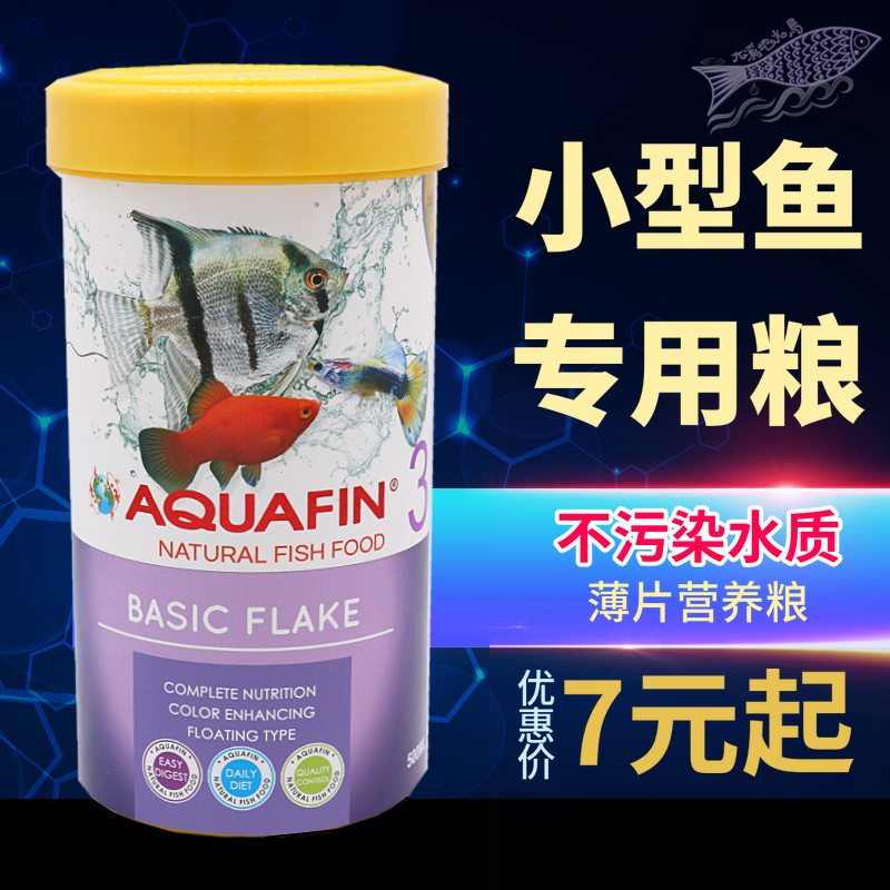 建荣鱼食热带鱼鱼饲料小型鱼观赏鱼孔雀鱼鲶鱼薄片饲料鱼粮鱼食|msdalam kategori haiwan peliharaan/makanan haiwan dan bekalan, Aquarium World, makanan ikan hiasan - dari Buy2taobao.com untuk memberikan perkhidmatan ejen Taobao profesional membeli