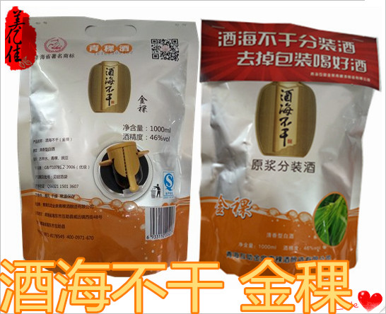 青海西宁特产 青稞酒 酒海不干 原浆分装酒 2斤装【金稞】46度在类目 酒类, 国产白酒中 - 来自Buy2taobao.com提供专业的淘宝代购服务