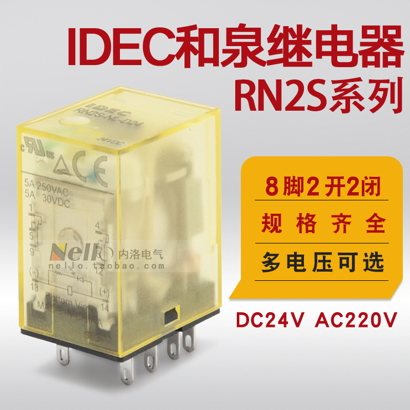 日本和泉继电器IDEC RN2S-UL DC24V 带指示灯 5A 8脚 2开2闭在类目 3C数码配件, 电子元器件市场, 电子元件, 继电器中 - 来自Buy2taobao.com提供专业的淘宝代购服务