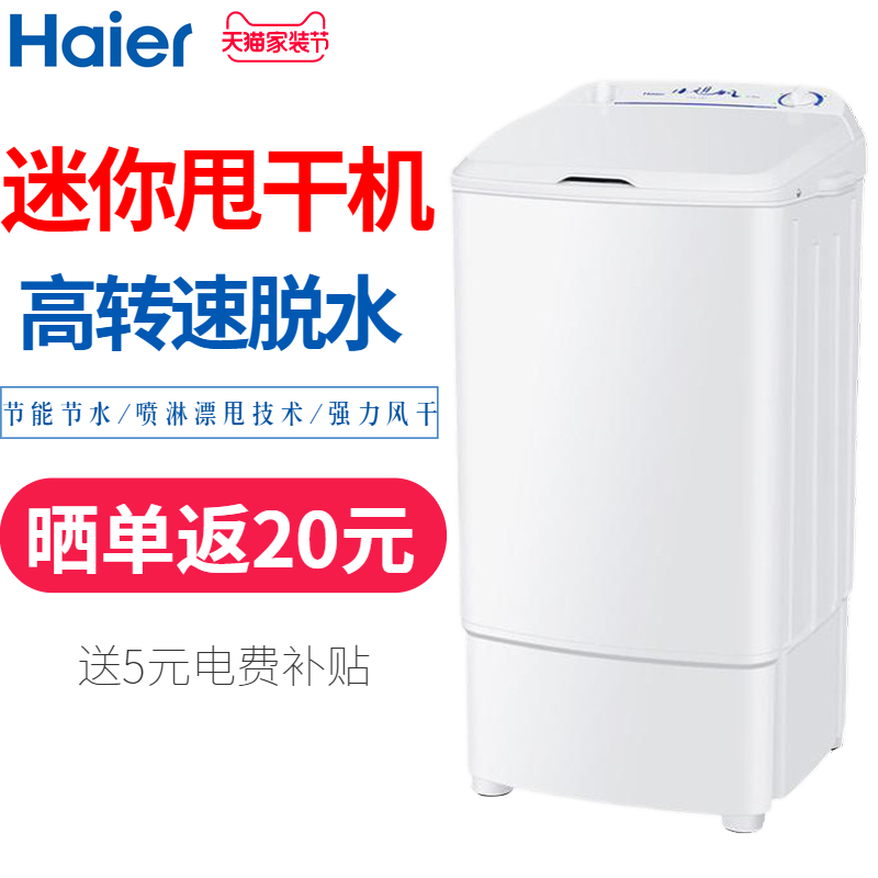 Haier/海尔 T50-132强劲动力脱水机单甩干机脱水桶器5kg小型家用|msdalam kategori perkakas rumah besar, mesin basuh - dari Buy2taobao.com untuk memberikan perkhidmatan ejen Taobao profesional membeli