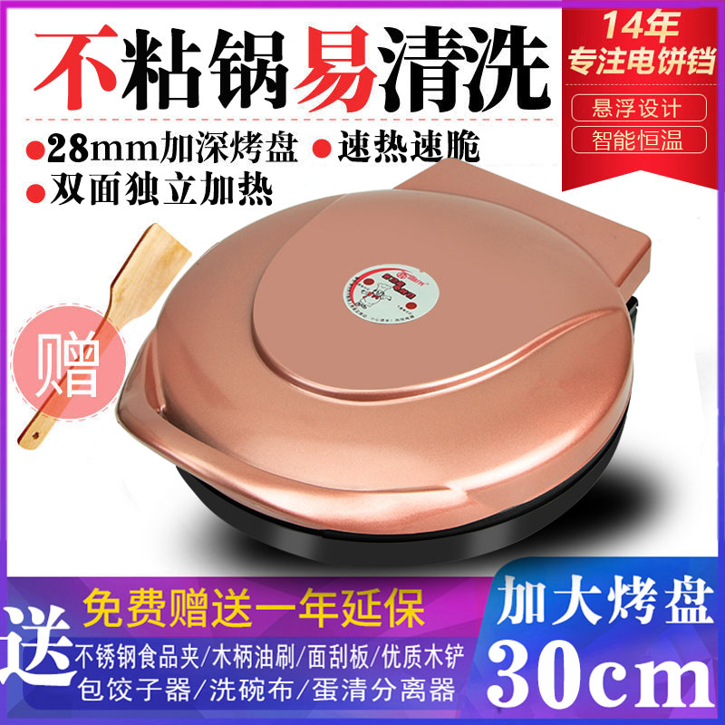 电饼铛家用双面加热多功能煎饼烙饼锅自动断电加深烤饼机大号饼档|ruв категории кухонные приборы, электрическая печь Пан/Тонкие блинчики машина - от Buy2taobao.com для оказания профессиональной услуги покупки агента Taobao
