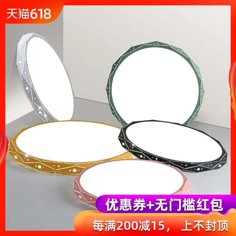 超薄马卡龙LED吸顶灯创意个性夜明珠房间灯简约现代多色卧室灯具|msdalam kategori keluarga memasang ibu, Lampu & Lighting Fixtures, siling - dari Buy2taobao.com untuk memberikan perkhidmatan ejen Taobao profesional membeli