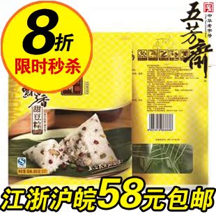  五芳斋粽子|200g真空飘香甜豆粽|浙江嘉兴特产棕子|2只装端午粽子