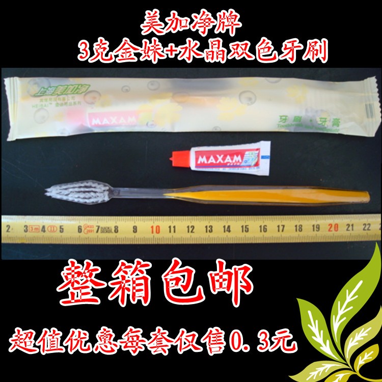賓館客房酒店用品壹次性牙具牙刷牙膏二合壹套裝水晶牙刷正品特價在類目 洗護清潔劑/衛生巾/紙/香薰, 洗髮沐浴/個人清潔, 口腔護理, 牙刷/口腔清潔工具中 - 來自Buy2taobao.com提供專業的淘寶代購服務