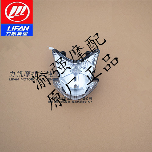 力帆摩托KP150 LF150-10B/LF150-10F前照灯总成 前大灯 原厂配件|ruв категории мотоцикл/оборудование/аксессуары, аксессуары мотоцикла, свет мотоциклов - от Buy2taobao.com для оказания профессиональной услуги покупки агента Taobao