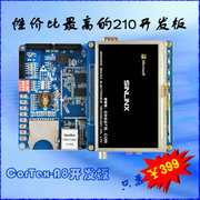 S5PV210开发板 Cortex-a8 WINCE 学习板 Sin210评估板+4.3寸触屏