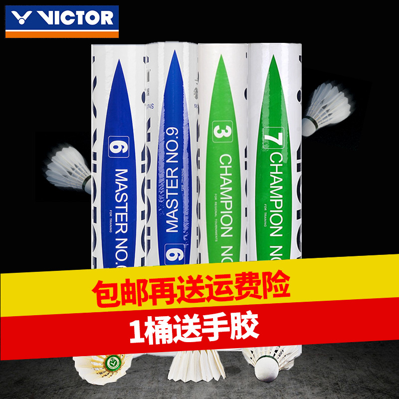 VICTOR victory badminton 12 King of endurance Barrel Easy Victor Competition level quality goodsin the Sports/Yoga/Fitness/Fans supplies , Badminton , Badminton category - from Buy2taobao.com to provide professional Taobao agent buy service