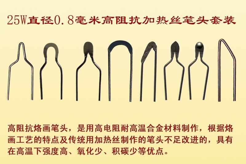 LH25高阻抗烙画笔头 烙花笔头 烫画笔头 电烙画笔头 烙画工具|msdalam kategori perkakasan/alat, instrumen, Peralatan elektrik - dari Buy2taobao.com untuk memberikan perkhidmatan ejen Taobao profesional membeli