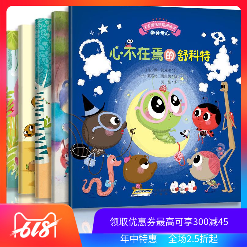 baby emotion Administration Picture book Attentively Honest Escape series Picture book 0-3-4-5-6 The age of child cartoon book kindergarten Language Early education initiation good habit picture story books children Character culture Picture bookin the Books/Magazine/Newspaper , Children's books/Supplementary , Painting/Cartoon/Comic/Cartoon story category - from Buy2taobao.com to provide professional Taobao agent buy service