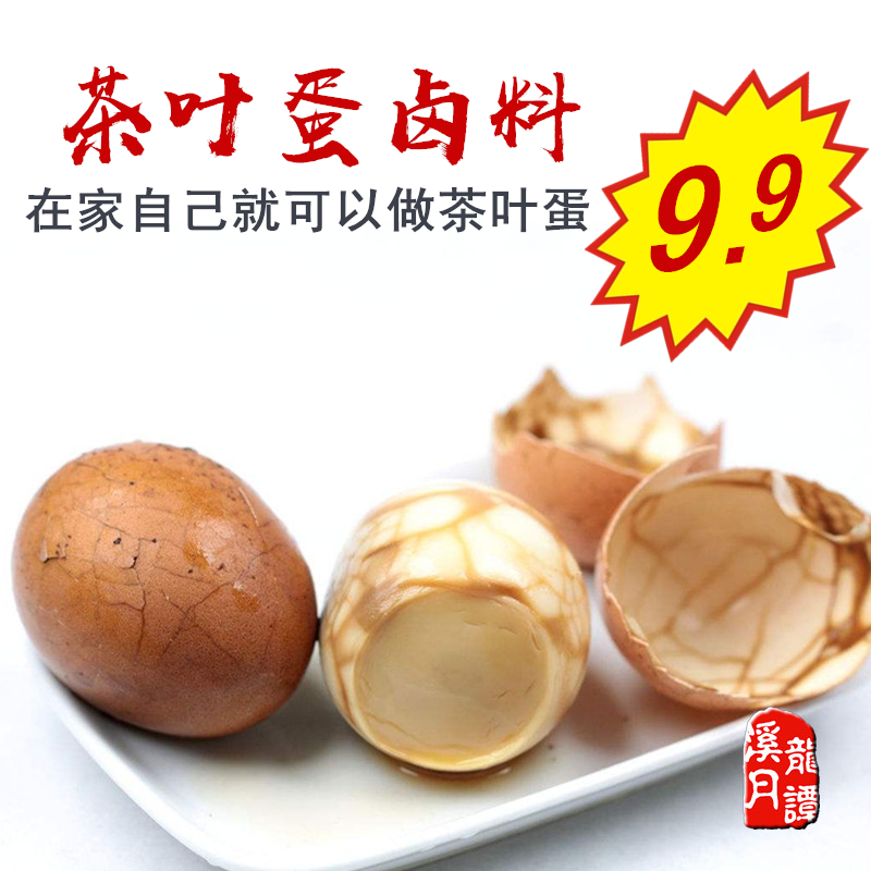 信阳特产固始特产茶叶蛋调料包五香煮茶蛋卤鸡蛋卤蛋调味料卤料在类目 粮油米面/南北干货/调味品, 调味品/果酱/沙拉, 调味料, 花椒/八角/桂皮中 - 来自Buy2taobao.com提供专业的淘宝代购服务