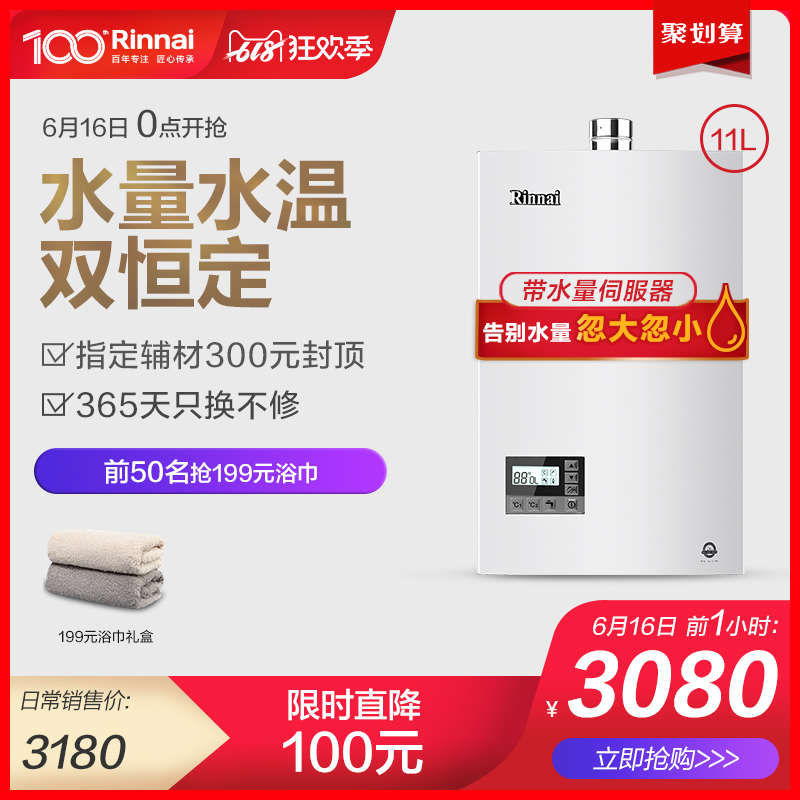 Rinnai/林内 JSQ22-55C 11升恒温燃气热水器智能家用天然气强排式在类目 大家电, 热水器, 燃气热水器中 - 来自Buy2taobao.com提供专业的淘宝代购服务