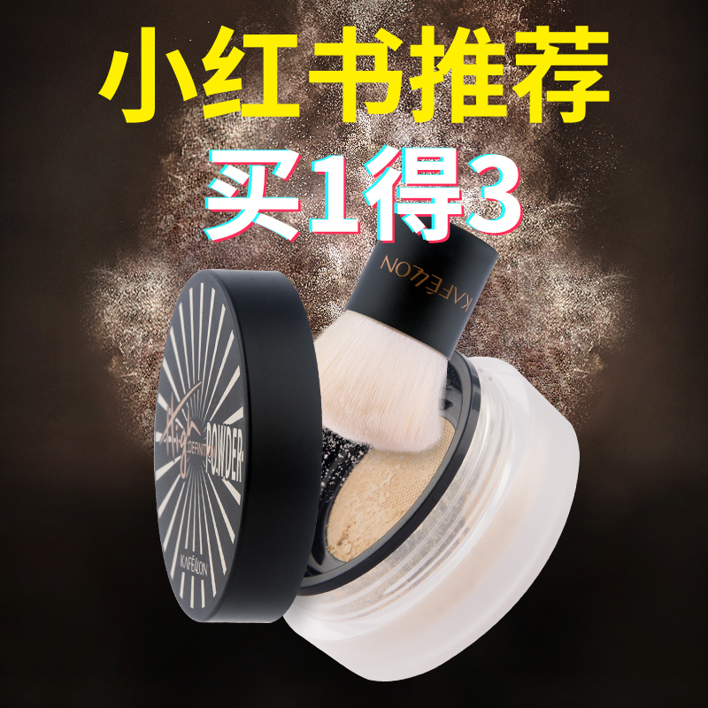 凯芙兰散粉定妆粉防水女控油持久遮瑕网红同款晚安蜜粉不浮粉神器在类目 彩妆/香水/美妆工具, 蜜粉/散粉中 - 来自Buy2taobao.com提供专业的淘宝代购服务