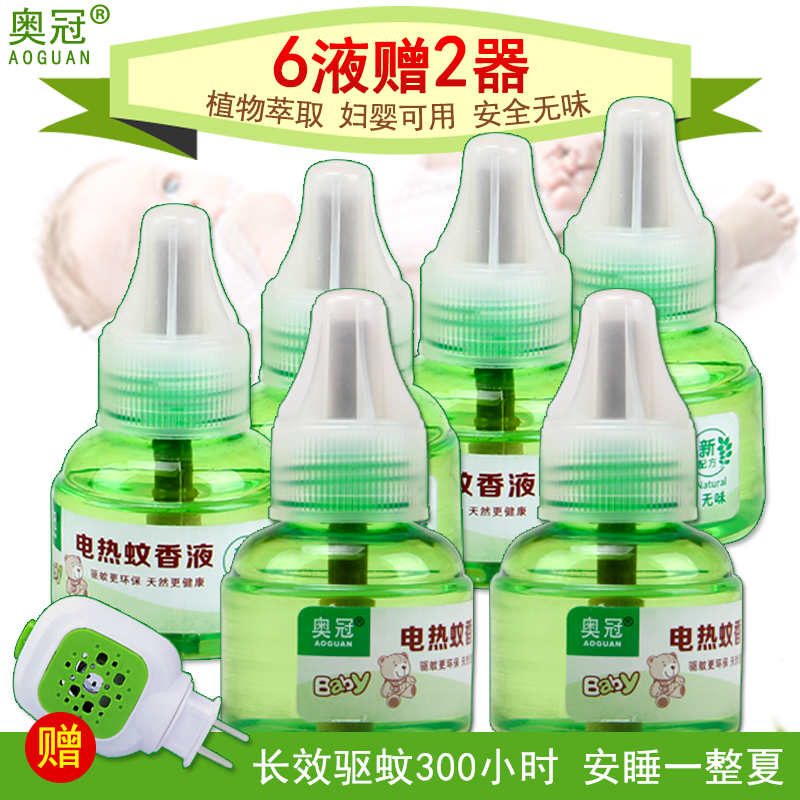 奥冠电热蚊香液6单液+赠2器驱蚊水灭蚊液体家用加热器插电式卧室|ruв категории туалетные чище/санитарно - гигиенических салфеток/бумага/Ароматерапия, дегельминтизация товаров, репеллент жидкость - от Buy2taobao.com для оказания профессиональной услуги покупки агента Taobao