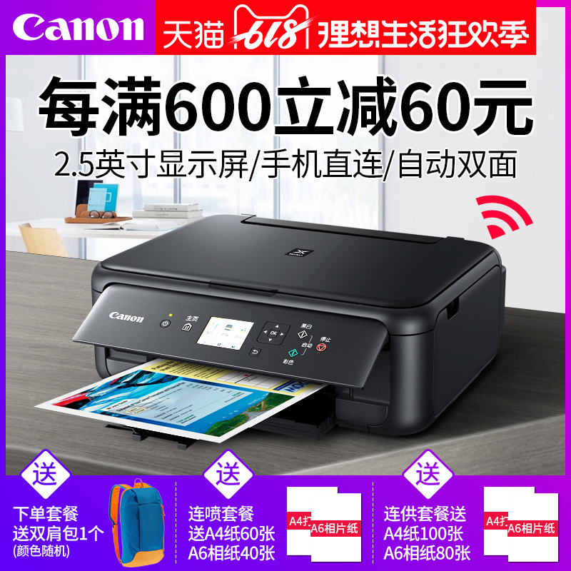 佳能TS5180噴墨彩色打印機家用小型商用辦公自動雙面打印複印掃描連供壹體機手機無線wifi照片A4多功能三合壹在類目 辦公設備/耗材/相關服務, 噴墨打印設備, 噴墨多功能壹體機中 - 來自Buy2taobao.com提供專業的淘寶代購服務