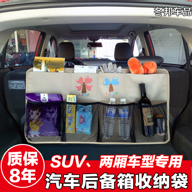 automobile trunk Storage Storage bag chair Zhiwu Dai vehicle multi-function Leatherwear Velcro Storage Netbagin the Car/Articles/Fitting/Refit , Car Accessories/The jewelry , Car Zhiwu Dai/Footlocker category - from Buy2taobao.com to provide professional Taobao agent buy service