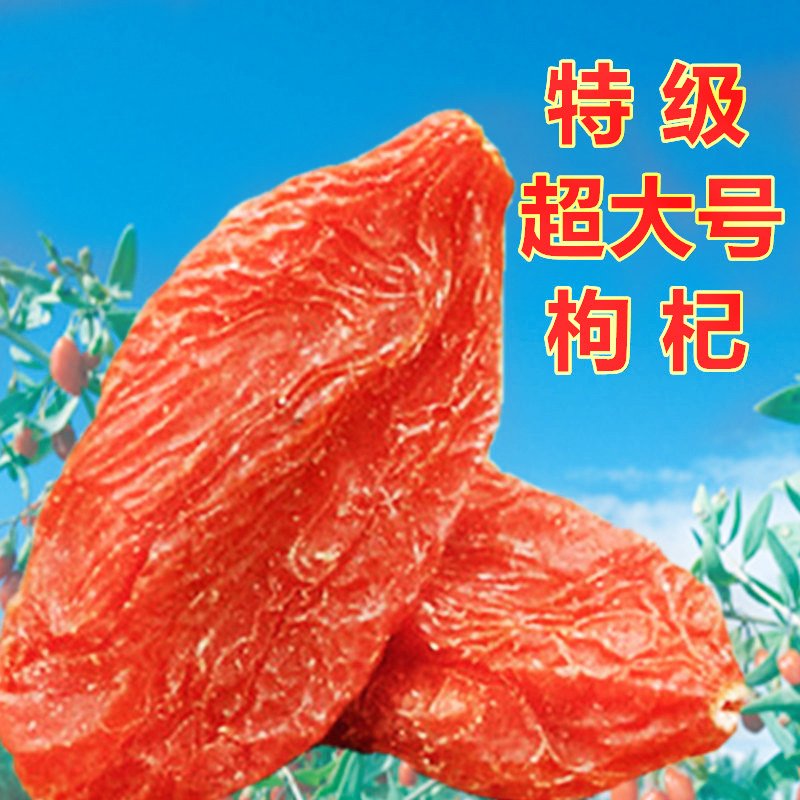 Medlar Super grain fresh Ningxia Ning Wine wild 500g Non Qinghaiin the Traditional nourishing food , Wolfberry and its products , Wolfberry category - from Buy2taobao.com to provide professional Taobao agent buy service