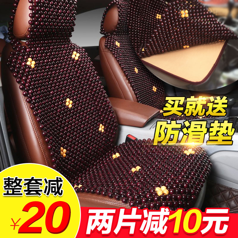 长城哈弗F5F7H1H2H5H6M4哈佛C30C50木珠汽车坐垫夏季凉垫单片制冷在类目 汽车/用品/配件/改装, 汽车用品/内饰品, 通用座垫中 - 来自Buy2taobao.com提供专业的淘宝代购服务