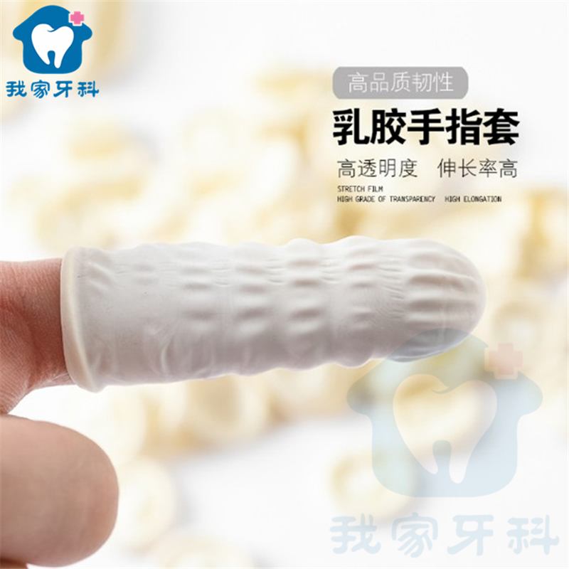 牙科材料一次性加厚乳胶手指套每包800只洁牙机套美甲开口器在类目 个人护理/保健/按摩器材, 口腔护理, 其它口腔治疗设备中 - 来自Buy2taobao.com提供专业的淘宝代购服务