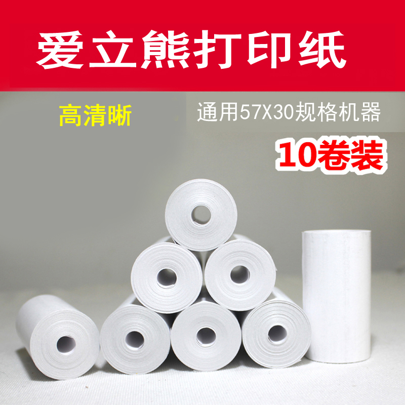 愛立熊打印紙高清晰熱敏紙57X30收銀機熱敏紙10卷19省包郵在類目 辦公設備/耗材/相關服務, 辦公用紙, 收銀紙中 - 來自Buy2taobao.com提供專業的淘寶代購服務