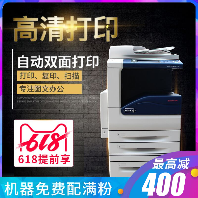 施乐3065 5955激光A3黑白彩色扫描复印机办公出租多功能一体机|msdalam kategori peralatan pejabat/Supplies/Perkhidmatan yang berkaitan, fotokopi pelbagai fungsi - dari Buy2taobao.com untuk memberikan perkhidmatan ejen Taobao profesional membeli