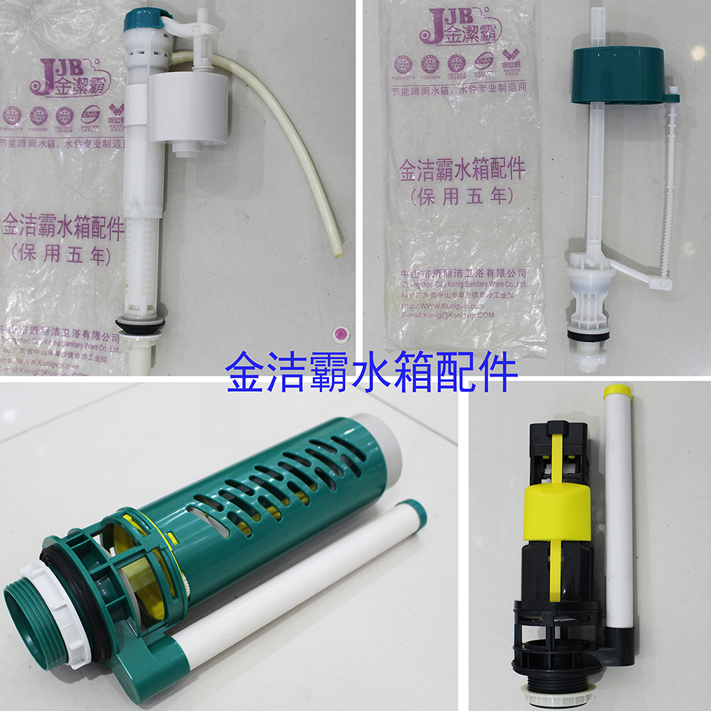 金洁霸抽水马桶水箱配件全套进水阀通用老式坐便器上水冲水器排水在类目 家装主材, 卫浴用品, 卫浴水箱中 - 来自Buy2taobao.com提供专业的淘宝代购服务