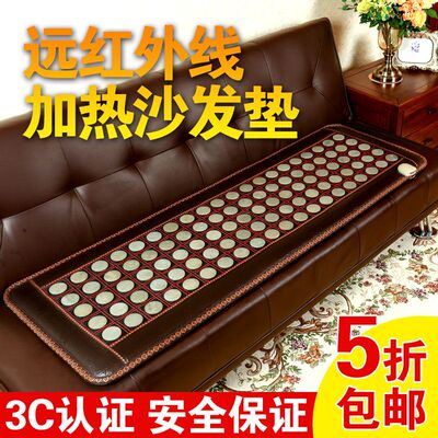 玉石沙发垫锗石沙发垫托玛琳沙发垫玉石加热沙发垫锗石保健沙发垫
