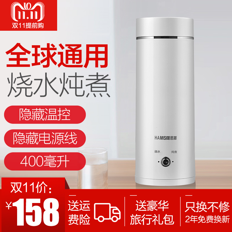 哈密斯旅行电热水杯迷你便携式烧水壶电热水壶小型宿舍烧水壶煮粥|msdalam kategori peralatan dapur, cerek elektrik - dari Buy2taobao.com untuk memberikan perkhidmatan ejen Taobao profesional membeli