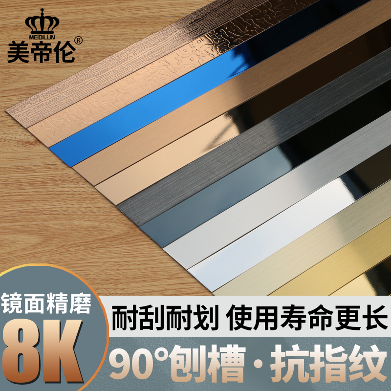 不锈钢包边线条 地板压条封边条 背景装饰条 收边条扣条 收口条|ruв категории награду материалов, керамическая плитка, плитка декоративные аксессуары, фриз - от Buy2taobao.com для оказания профессиональной услуги покупки агента Taobao
