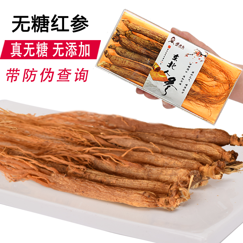 荣老头 长白山人参 无糖红参8年根 100克红参整枝|msdalam kategori makanan berkhasiat tradisional, ginseng tonik, ginseng/ginseng - dari Buy2taobao.com untuk memberikan perkhidmatan ejen Taobao profesional membeli