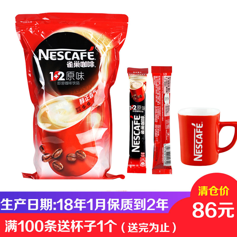 Nestle雀巢咖啡1+2原味三合一速溶咖啡粉15g*100条装咖啡雀巢条状在类目 咖啡/麦片/冲饮, 速溶咖啡/咖啡豆/粉, 速溶咖啡中 - 来自Buy2taobao.com提供专业的淘宝代购服务