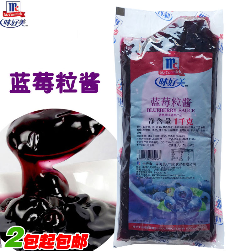 味好美蓝莓粒酱1kg 蓝莓酱 冰激淋果酱圣代 面包蛋糕果酱酸奶伴侣|msdalam kategori beras/Utara-Selatan barangan kering/perasa, perasa/Jam/salad, Jam - dari Buy2taobao.com untuk memberikan perkhidmatan ejen Taobao profesional membeli