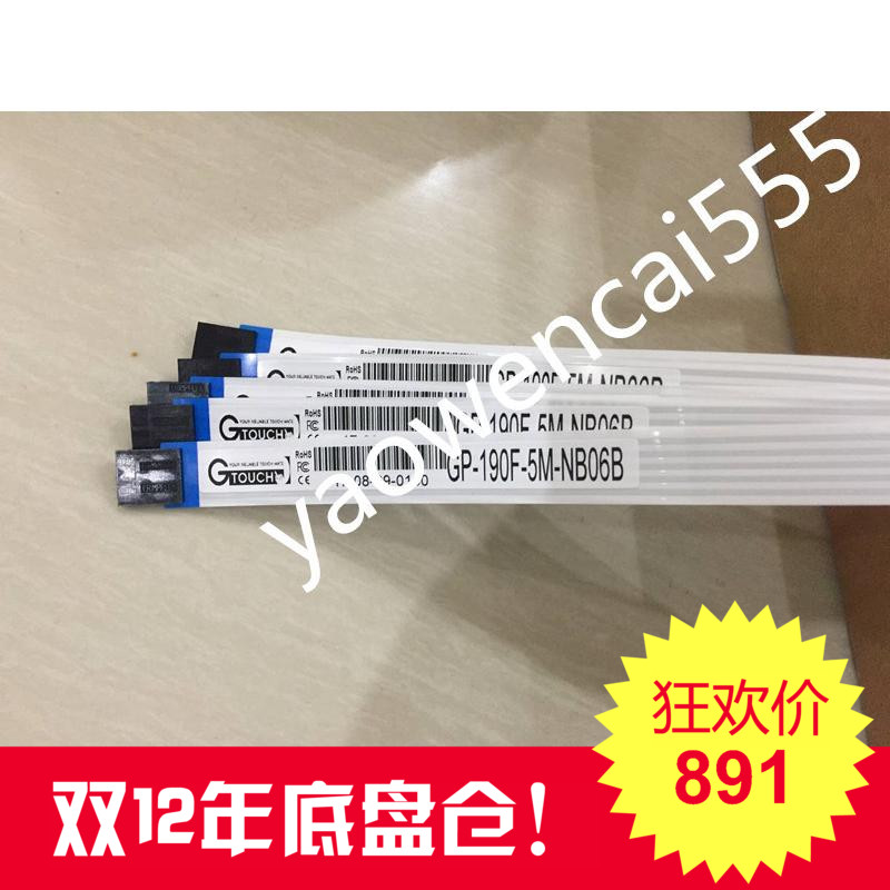 全新GP-190F-5M-NB06B 觸摸屏    觸摸玻璃   外屏在類目 3C數碼配件, 電子元器件市場, 電腦元件/零配件, 液晶/CRT配件中 - 來自Buy2taobao.com提供專業的淘寶代購服務