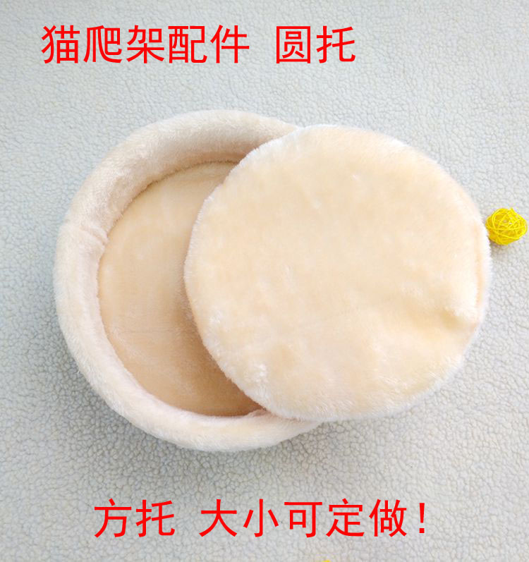 Ai Wei Jia Plush Cat Tree Cat litter customized replace partsin the Pet/Pet food and supplies , Cat/Dog Toys , Cat Tree category - from Buy2taobao.com to provide professional Taobao agent buy service