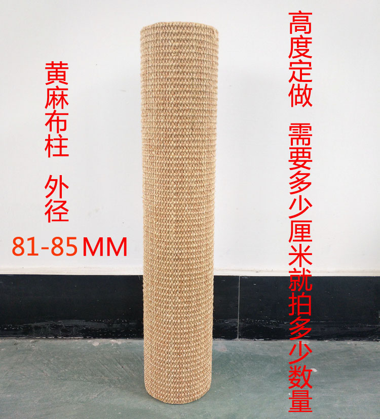 Ai Wei Pet cat house PVC Dies Huang Jian Linen Cat Tree Replacement diameter 81-8.5CMin the Pet/Pet food and supplies , Cat/Dog Toys , Cat Tree category - from Buy2taobao.com to provide professional Taobao agent buy service