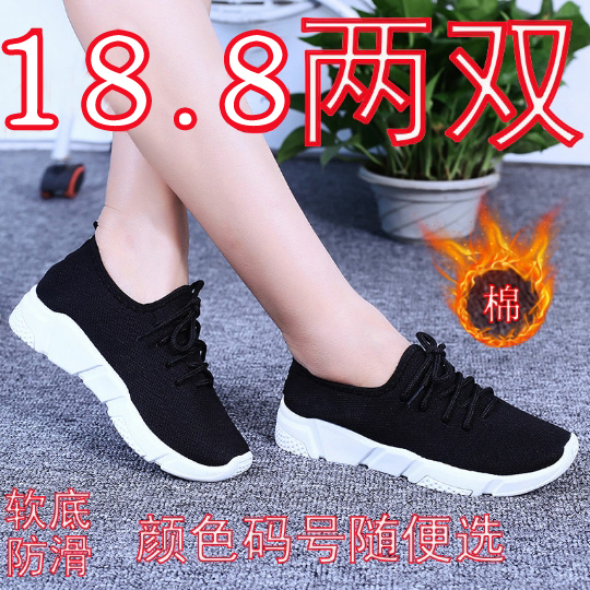 运动单鞋女老北京布鞋网面透气妈妈鞋一脚蹬懒人鞋软底防滑跑步鞋|ruв категории Женская обувь, низкий чистка - от Buy2taobao.com для оказания профессиональной услуги покупки агента Taobao