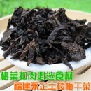 梅干菜 福建龙岩永定梅菜干200g 客家梅菜扣肉 腌制菜干 四份包邮 梅干菜 福建龙岩永定梅菜干200g 客家梅菜扣肉 腌制菜干 四份包邮