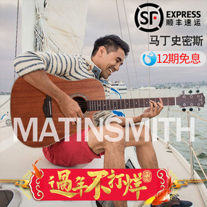 【國內現貨】馬丁史密斯41寸全單板民謠吉他專業演奏電箱木吉他
