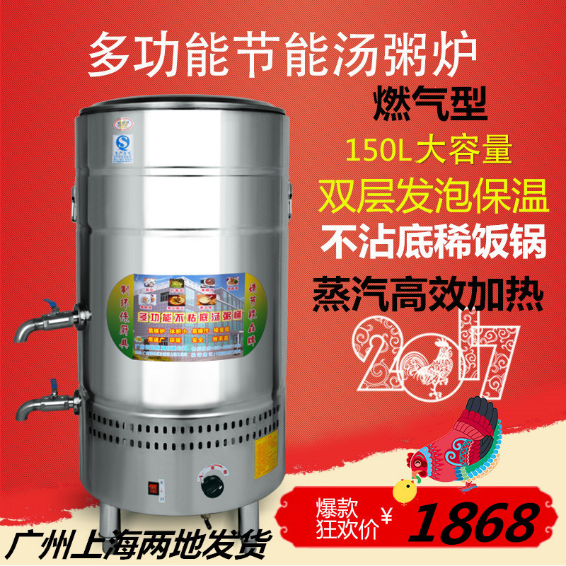 商用多功能燃气汤粥炉不粘锅煲汤炉双层不沾底煮粥桶煮豆浆锅包邮|msdalam kategori peralatan dapur, dapur elektrik komersial, dapur elektrik komersial yang lain - dari Buy2taobao.com untuk memberikan perkhidmatan ejen Taobao profesional membeli