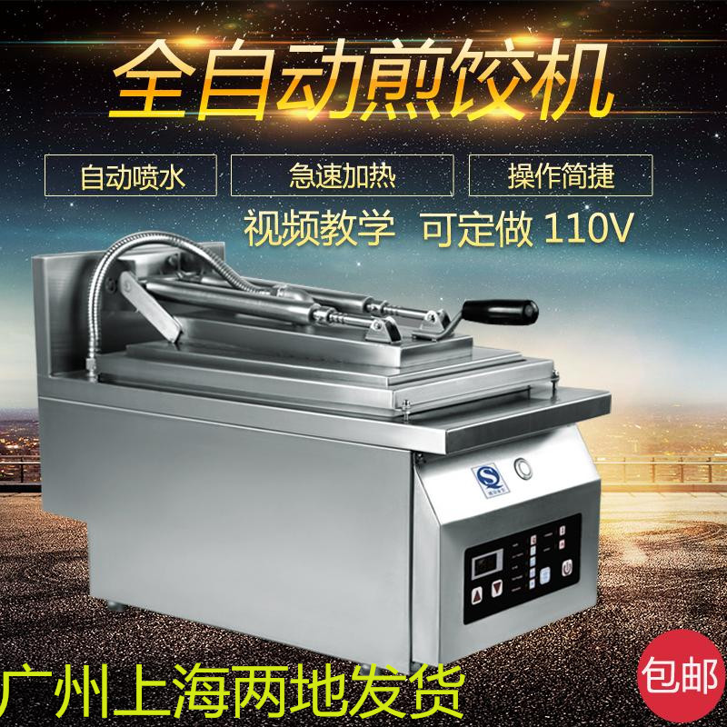 electrothermal fully automatic Japanese Gyoza commercial Single head Gyoza Sub machine Stores fried dumplings Pan-Fried Meat Dumplings New productsin the Kitchen Appliances , Commercial electric kitchen , Commercial scones machine category - from Buy2taobao.com to provide professional Taobao agent buy service