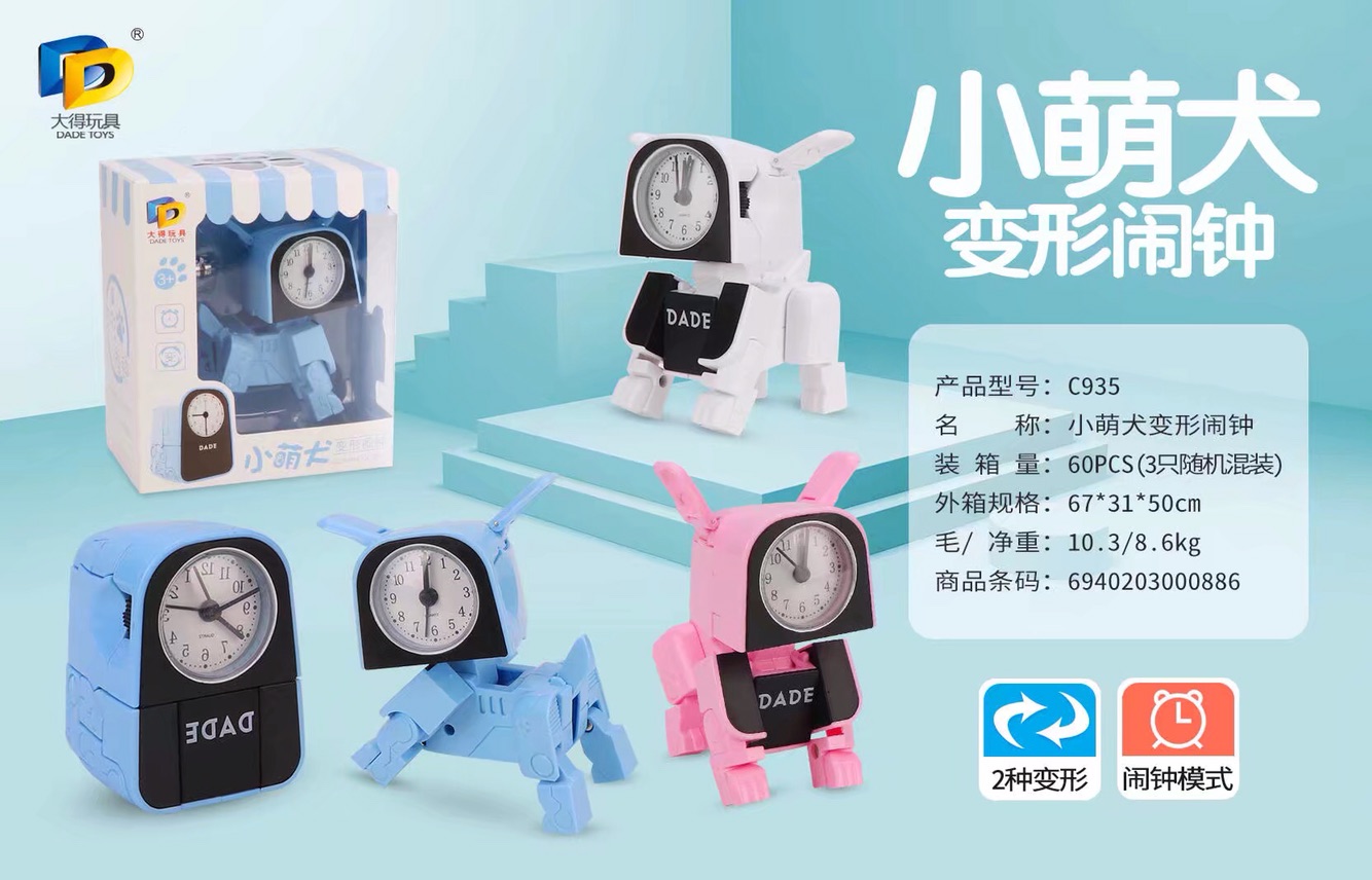 大得玩具创意学生小萌犬变形闹钟可爱儿童卡通玩具狗闹钟座钟在类目 模玩/动漫/周边/cos/桌游, 高达/机甲模型/机器人/变形类, 变形金刚模型专区中 - 来自Buy2taobao.com提供专业的淘宝代购服务