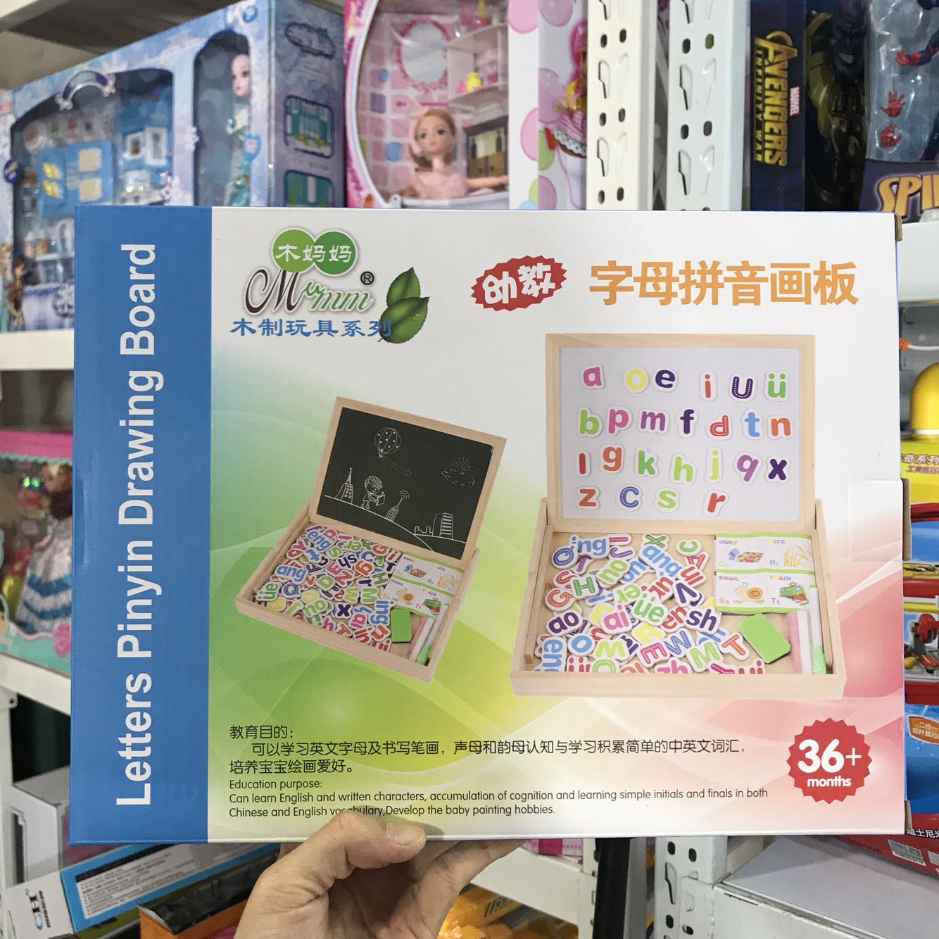 mom woodiness Pinyin Drawing boardin the Toy/Childs/Puzzle/Building block/Model , Other Toys category - from Buy2taobao.com to provide professional Taobao agent buy service