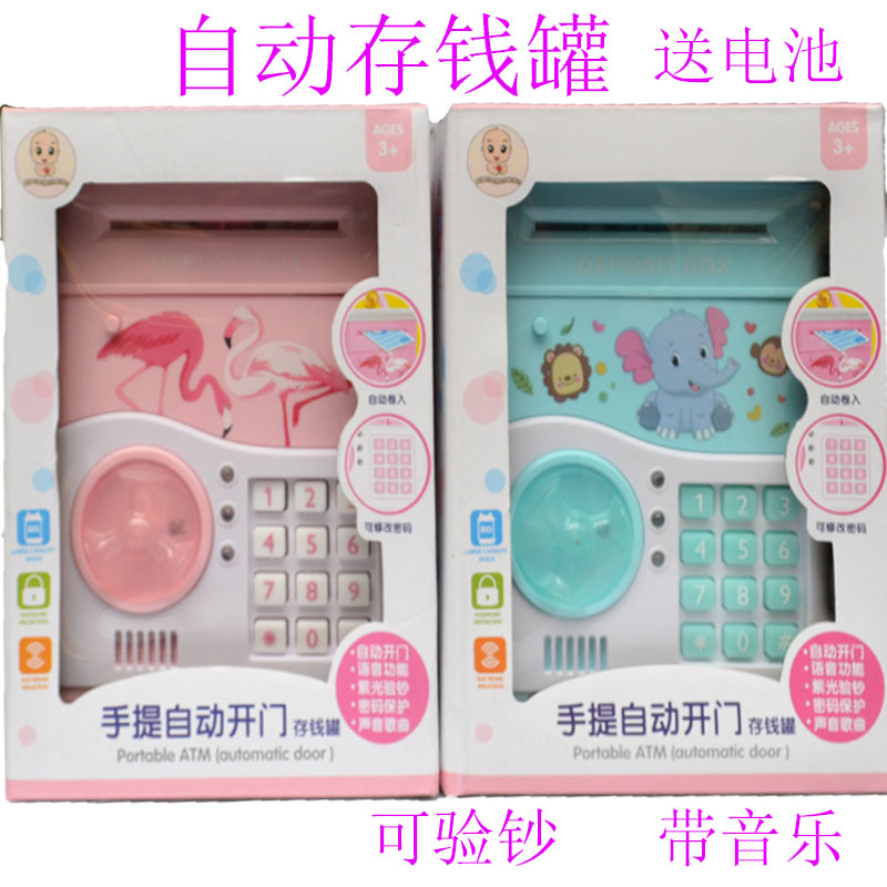 自动存钱罐可自动卷入纸币可修改秘密零钱储存罐音乐验光取款机在类目 节庆用品/礼品, 创意礼品, 储蓄罐中 - 来自Buy2taobao.com提供专业的淘宝代购服务