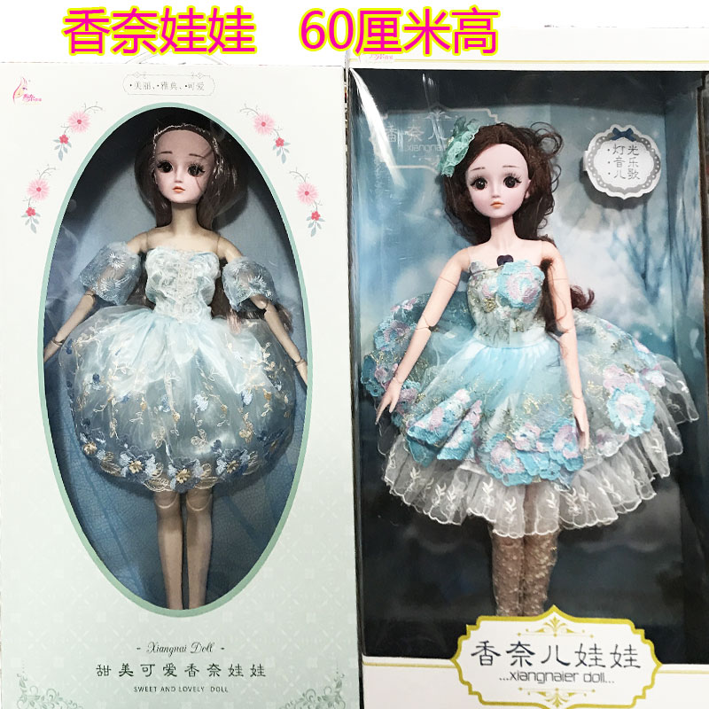 Genuine Chennai a doll 60 centimeter girl Doll more joint music Play house Dream a doll Toys Gift boxin the Toy/Childs/Puzzle/Building block/Model , Doll/Fitting category - from Buy2taobao.com to provide professional Taobao agent buy service