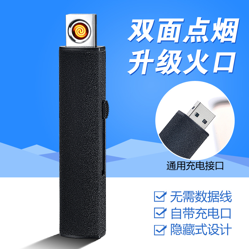 usb充電迷妳打火機個性靜音防風點煙器潮流便捷點煙器男女送禮在類目 ZIPPO/瑞士軍刀/眼鏡, 品牌打火機及配件, 其它, 充氣打火機中 - 來自Buy2taobao.com提供專業的淘寶代購服務